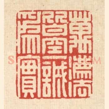 万法皆空，一诚爲实