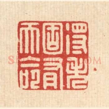 得失固有天命