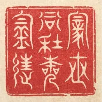 家世当年本钓徒