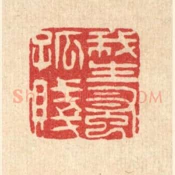 我生早孤贱