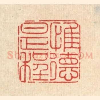 惟德是程