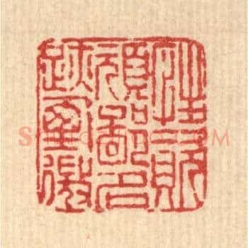 性资顽鄙，名迹堙微