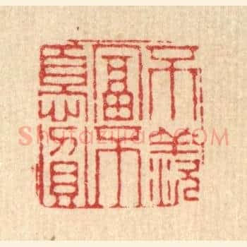 不羡富不忧贫