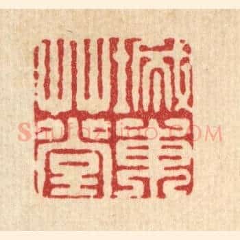 城东草堂