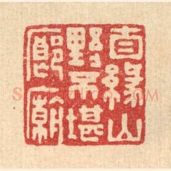 自缘山野不堪廊庙