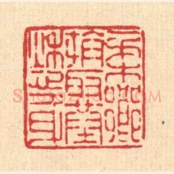 柔乡拼取葬愁身