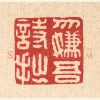 勿嫌吾诗拙