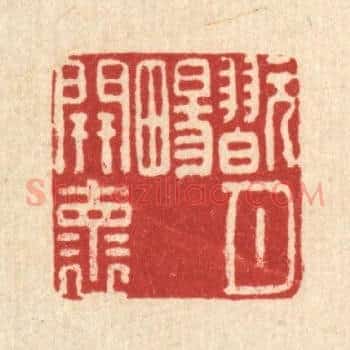 翫月畼开怀