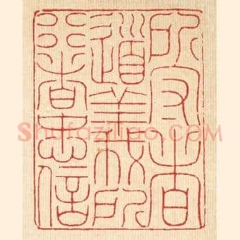 所守者道义,所行者忠信