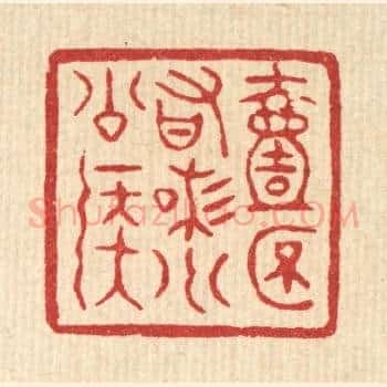一杯有味小公侯