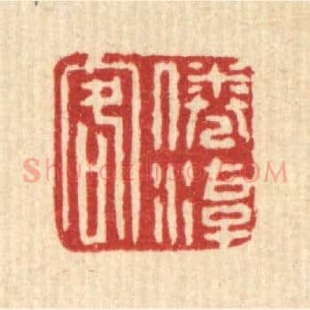 倦游客