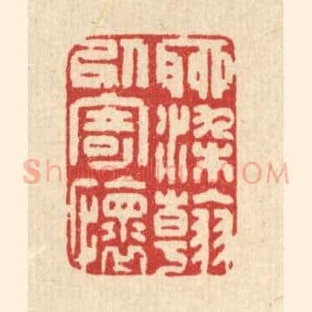 聊染翰以寄怀