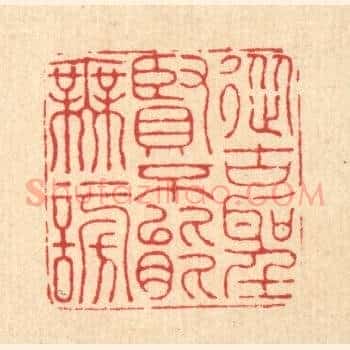 从古圣贤，不能无谤