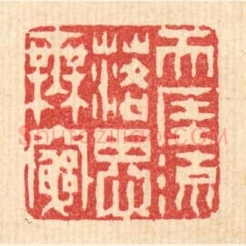 天涯流落思无穷