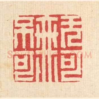 无可无不可