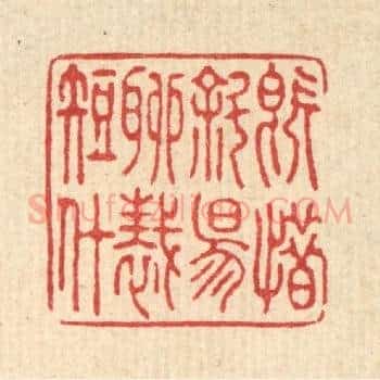 既惜斜阳,聊裁短什