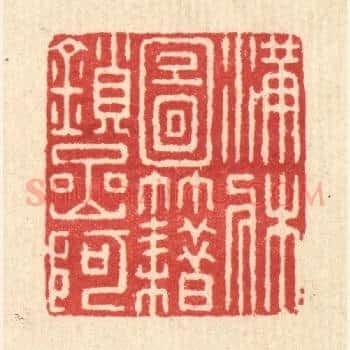 满牀图籍鎻岩阿