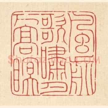 风前歌啸,月下高眠