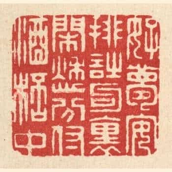 好梦安排诗句裏，閑愁分付酒杯中