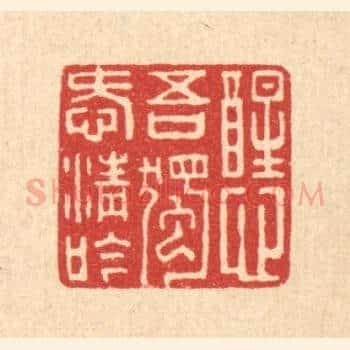 醒心吾独爱清吟