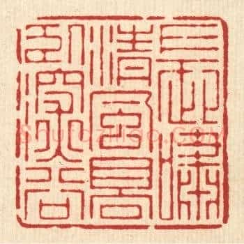 长啸清风，高卧深谷