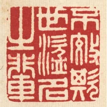 不效欺世盗名之辈