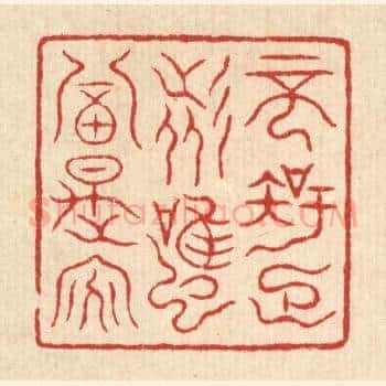 不知足者,虽富是贫