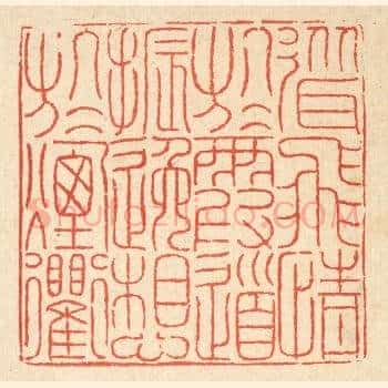 耸飞情于霞道，振逸想于烟衢