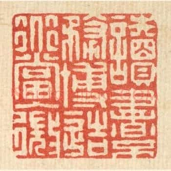 读书不务博造道当入微