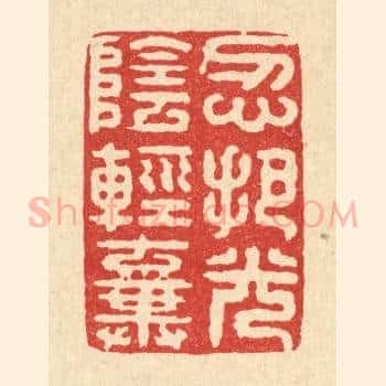 忍把光阴轻弃