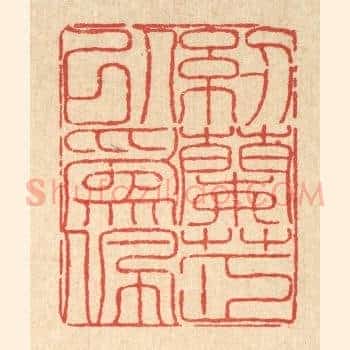 纫兰芷以爲佩