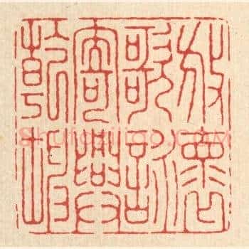 放怀歌咏,寄兴乾坤