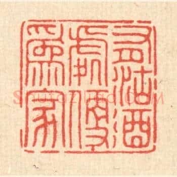 有沽酒处便爲家