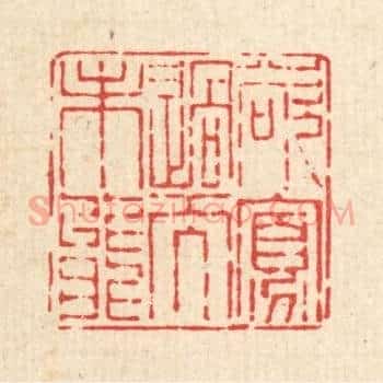欲寡过而未能