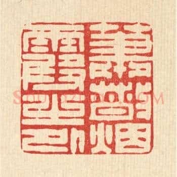 萧散烟霞之外