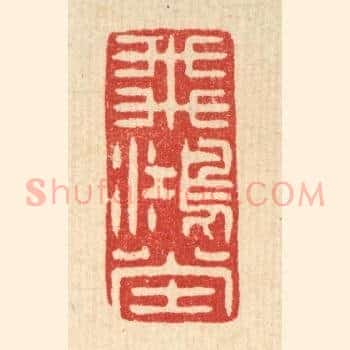 飞鸿堂
