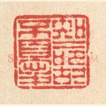 知命故不忧
