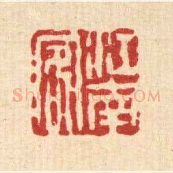 江南客