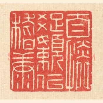 自怜疎嬾似嵇康
