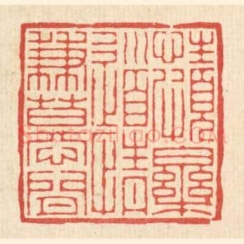 性颇乐道,情兼慕闲