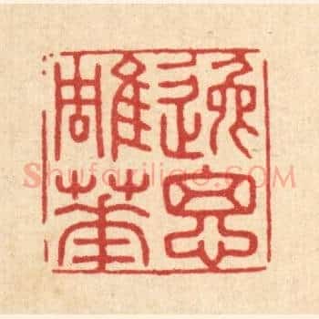 逸思雕华