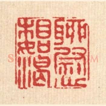 聊慰相如渴