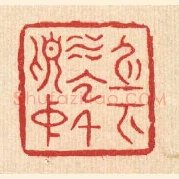 身在水云千顷中