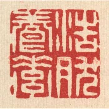 浩然养素