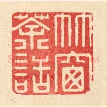 竹窗茶话