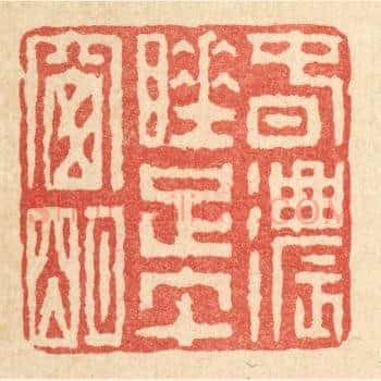春浓睡足午窗明