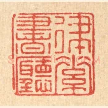 律素书听