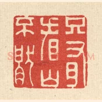 只有看山不厌