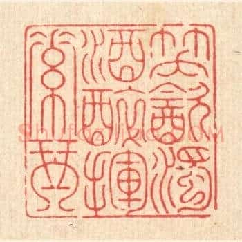 笑饮浊酒，醉挥素琴