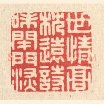 世情高枕远,诗味闭门深